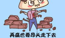 励志漫画,励志漫画中的奋斗与成长
