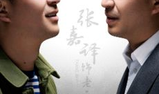 电视剧生逢灿烂的日子,三代人的奋斗与成长