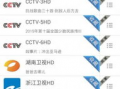 91电视直播1.6.8,全新升级，体验更上一层楼