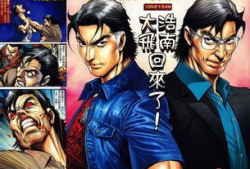 古惑仔漫画免费,江湖风云再起