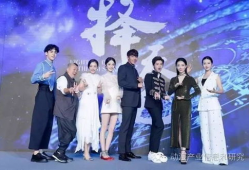 电视剧开机,电视剧星辰大海开机盛典