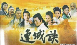 连城诀电视剧,江湖恩怨，爱恨情仇