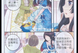 梦的花粉店漫画,奇幻梦境中的青春物语