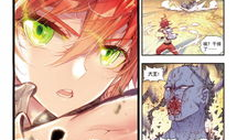 完美世界漫画,奇幻冒险，探寻神秘起源