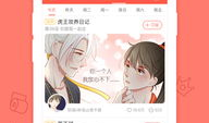 漫漫漫画下载,揭秘漫漫漫画下载之旅