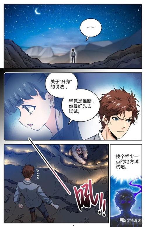 全职法师漫画免费观看,全职法师漫画免费畅享之旅