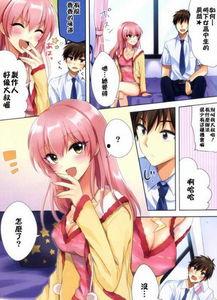 日本无翼鸟邪恶少女漫画