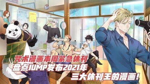 休休漫画,轻松幽默，描绘生活点滴