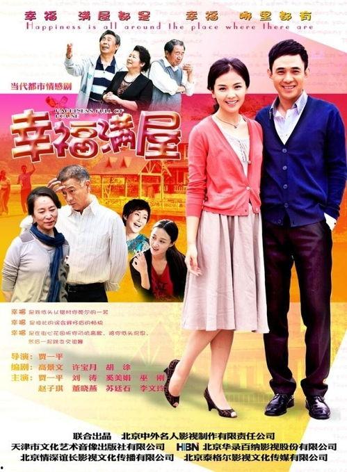 幸福满屋电视剧