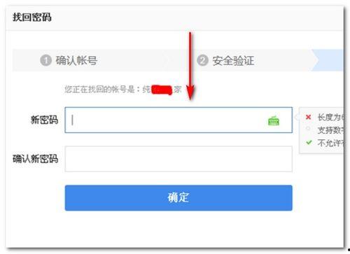 吃瓜娱乐账号怎么找回